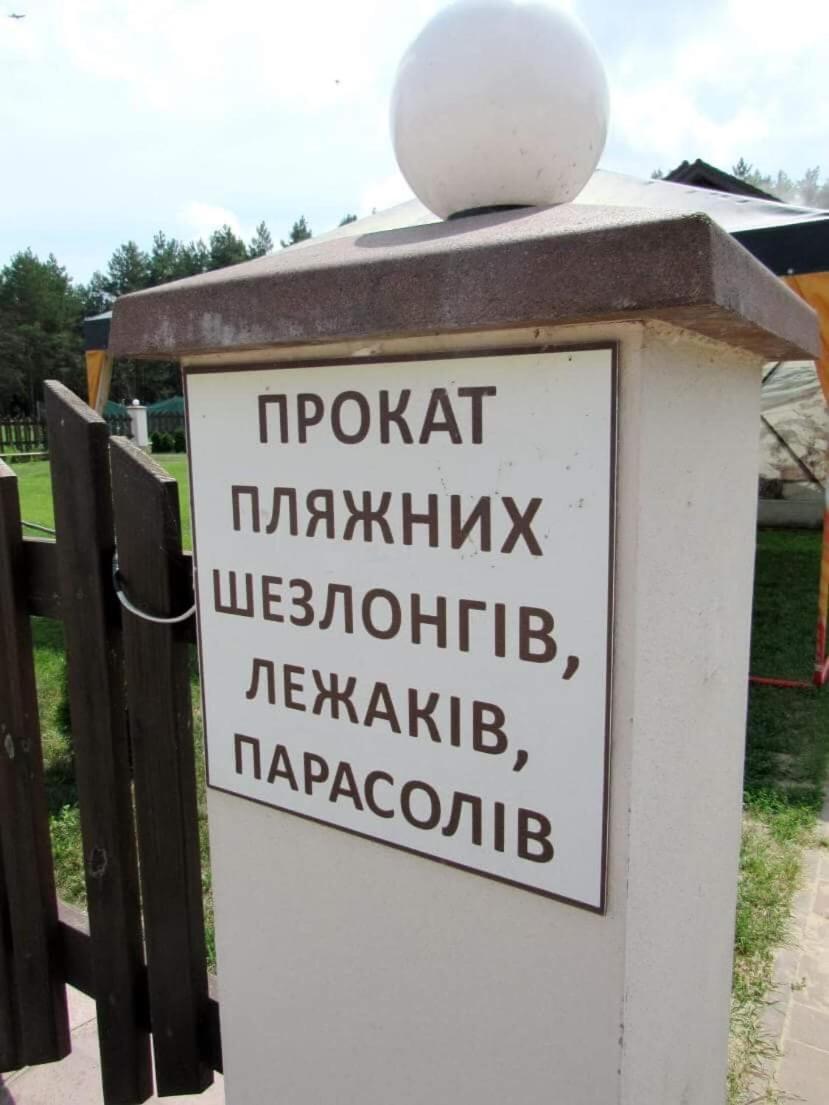 Hotel And Restaurant Complex Lubokray Pereyaslav-Khmelʼnytsʼkyy Exterior foto